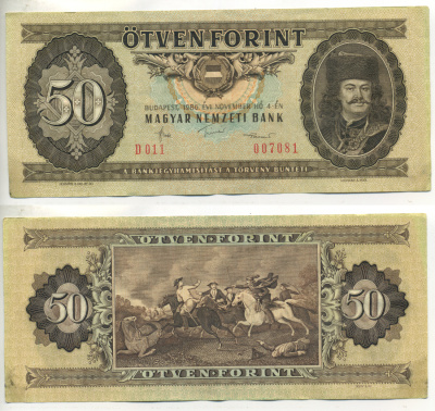 Венгрия 50 форинтов 1986 4 ноября 1986, принц Ференц II Ракоци Pick 170 g бумага 7217-3-3-2