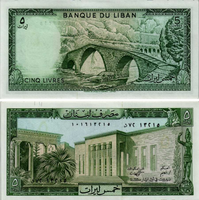 Ливан 5 ливров 1986 мост через Келб Pick 62 d бумага UNC (пресс) 6281-12-3-2