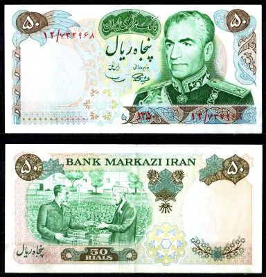 Иран 50 реалов 1971 (SH 1350) 2500-летие Персидской империи Pick 97 a бумага 7221-22-3-1