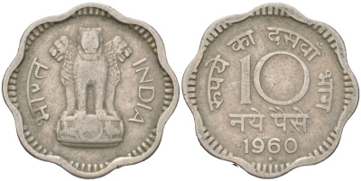 Индия 10 пайс 1960 ромб - монетный двор Бомбей KM 24.2 медно-никель 4613-1067