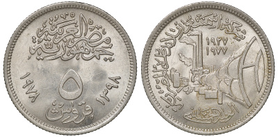 Египет 5 пиастров 1978 Портландцемент KM 477 медно-никель 4175-1037