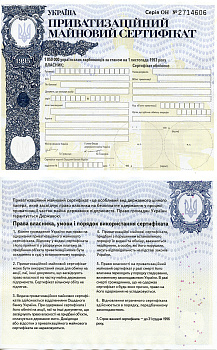 Украина 1050000 карбованецев 1993 (1995) Приватизационный имущественный сертификат   бумага  UNC (пресс) 8805-76-1