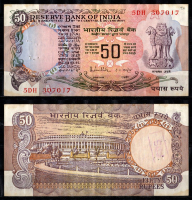 Индия 50 рупий ND (1978-1997) Pick 84 d бумага 7205-32-1-1