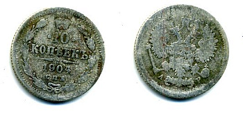 РОССИЯ 10 КОПЕЕК 1904 СПБ серебро 46-659