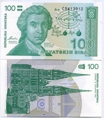 Хорватия 100 динаров 1991 Руджер Иосип Бошкович, кафедральный собор Загреба Pick 20 a бумага UNC (пресс) 450-91-1