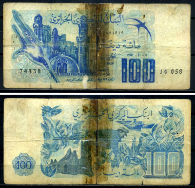 Алжир 100 динаров 1981 1 декабря 1981, реставрация Pick 131а(1) бумага 3295-76-1-2