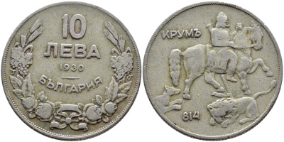 Болгария 10 лева 1930 Крум, хан болгар. Борис III (1918-1943) KM 40 медно-никель 4389-636