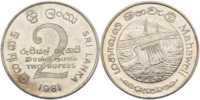 ШРИ-ЛАНКА 2 РУПИИ 1995 ПЛОТИНА МАХАВЕЛИ, ГИДРОЭНЕРГЕТИКА KM 145 медно-никель 4565-1045