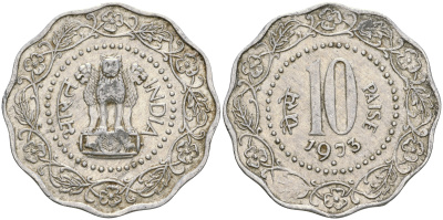 Индия 10 пайсов 1973 KM 27.1 алюминий 4364-4151