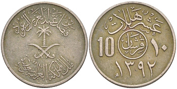 Саудовская Аравия 10 халала (2 гирша) 1972 AH 1392 KM 46 медно-никель 33-456