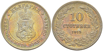 Болгария 10 стотинок 1913 король Фердинанд I (1908-1918) KM 25 медно-никель 4519-1217