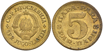 Югославия 5 пара 1965 KM 43 латунь 4154-544