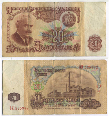 БОЛГАРИЯ 20 ЛЕВОВ 1974 ГЕРГИЙ ДИМИТРОВ, ФАБРИКА, ВОДЯНОЙ ЗНАК СЕРП И МОЛОТ Pick 97a бумага 8588-67-4-2