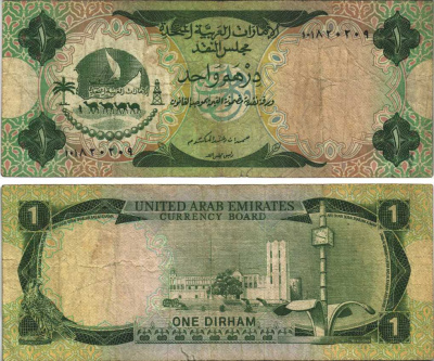 ОАЭ 1 дирхем ND (1973) верблюд, полицейский участок, часы Pick 1 a бумага 6294-58-3-1