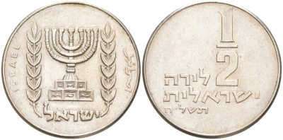 Израиль 1/2 лиры 1975 JE 5735, без звезды Давида KM 36.1 медно-никель 4529-656