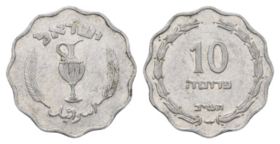 Израиль 10 прут 1952 JE 5712 KM 17 алюминий 4670-1217