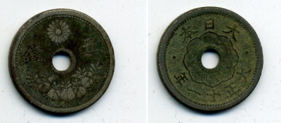 Япония 5 сенов 1922 год 11, Император Тайсё (Ёсихито ) (1912-1926) KM 44 медно-никель 46-1024