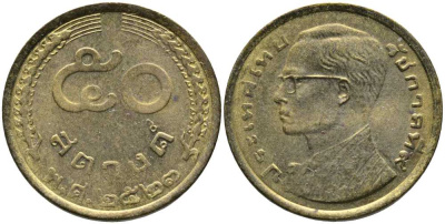 ТАИЛАНД 50 САТАНГОВ 1980 ГОД 2523, КОРОЛЬ РАМА IX KM 168 алюминиевая бронза 110-743