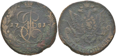 Россия 5 копеек 1781 ЕМ, Екатерина II (1762-1796) Биткин 632 медь 1088-10-23