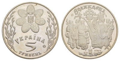 Украина 5 гривен 2003 Обрядовые праздники Украины - Пасха KM 172 нейзильбер BU 413-6025
