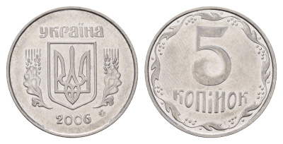 Украина 5 копеек 2006 KM 7b нержавеющая сталь aUNC 186-653