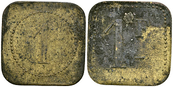 Франция 1 франк XIX-XX век ресторанный жетон латунь 4166-926