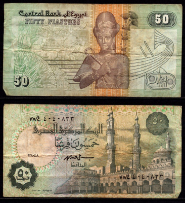 Египет 50 фунтов 1998 Pick 62 d бумага 6317-12-3-1