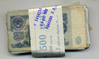 Россия банковская почта из 100 банкнот номинал 5 рублей) 1961-1991 1-4-5-31