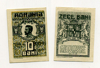 Румыния 10 баней 1917 первая мировая война, Фердинанд I (1914-1927) Pick 69 бумага UNC (пресс) 450-2-2-01
