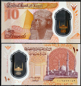 Египет 10 фунтов ND (2022) мечеть аль-Фатх в Каире, Хатшепсут, пирамиды Pick 81  пластик  UNC (пресс) 448-125-2