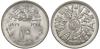 Египет 10 пиастров 1977 Продовольственная программа - ФАО KM 469 медно-никель 4168-414