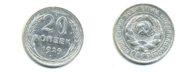 СССР 20 копеек 1929 Федорин 16, КМ 88 серебро 76-937