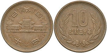 Япония 10 йен 1975 год 5034, Император Хирохито Сева (1926-1989) KM 73а бронза 4364-3154