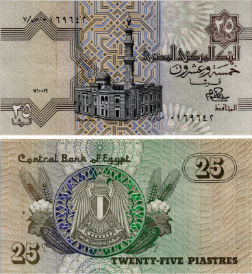 Египет 25 пиастров 1979 мечеть Сайеда Айша, 10 января 1979 Pick 49 бумага aUNC 7486-22-1-2