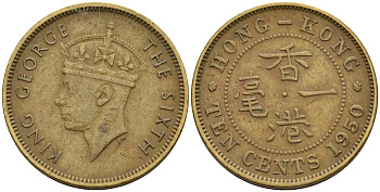 Гонконг 10 центов 1950 Георг VI (1937-1952) KM 25 никель латунь 4592-447