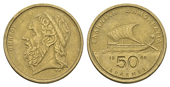 Греция 50 драхм 1986 Гомер, Античный корабль KM 147 алюминиевая бронза 83-2014
