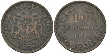 Болгария 10 стотинок 1881 князь Александр I (1879-1886) KM 3 бронза 4168-225
