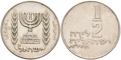Израиль 1/2 лиры 1971 JE 5731, без звезды Давида KM 36.1 медно-никель 190-1235