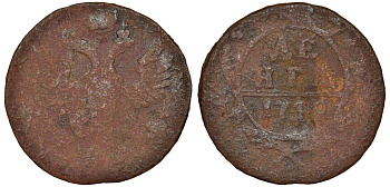 Россия деньга 1749 Елизавета (1741-1762) Биткин 359 медь 51-3623