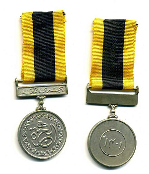 Пакистан медаль ND Хиджры, на колодке, с лентой 1-5-1-30