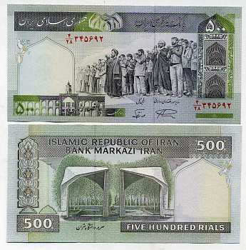 ИРАН 500 РИАЛОВ 1982-2002 ПОДПИСЬ 21, УНИВЕРСИТЕТ В ТЕГЕРАНЕ Pick 137а бумага UNC (ПРЕСС) 7204-17-1