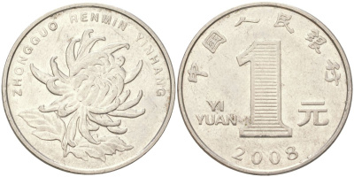 Китай 1 юань 2008 KM 1212 сталь плакированная никелем 4143-822