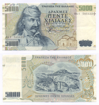 ГРЕЦИЯ 5000 ДРАХМ 1997 Pick 205а бумага 6299-24-3-2