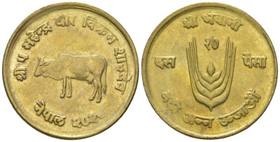 Непал 10 пайс 1971 BS 2028, ФАО KM 766 латунь 4591-534