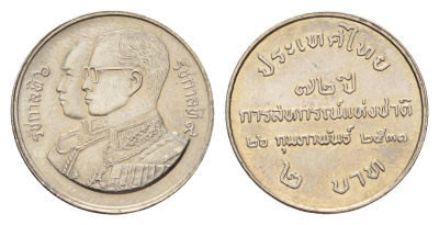 Таиланд 2 бата 1988 BE 2531, 72 года Кооперативам Таиланда Y 204 медь плакированная медно-никелем UNC 87-622
