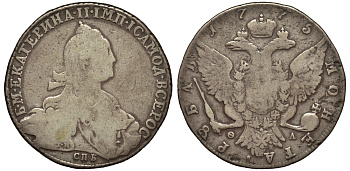 Россия 1 рубль 1775 СПБ-ТИ-ФЛ, Екатерина II, Биткин 219 серебро 00-813-12