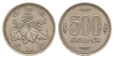 Япония 500 йен 1982 Yr. 57 Y 87 медно-никель 4622-1231