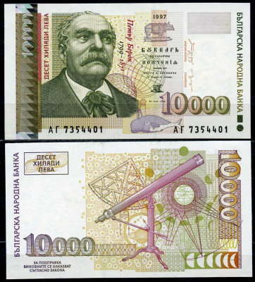 Болгария 10000 левов 1997 Петр Берон, телескоп Pick 112 a бумага UNC (пресс) 451-558-1
