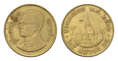 Таиланд 25 сатангов 1989 BE 2532, Рама IX (1946-2016) Y 187 алюминиевая бронза 4639-944