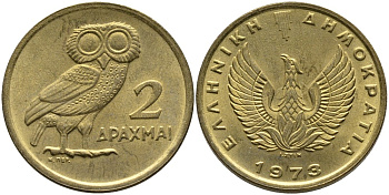 Греция 2 драхмы 1973 сова, феникс в огне KM 108 никель латунь UNC 4525-717